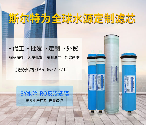 反滲透膜生產(chǎn)廠(chǎng)家.jpg